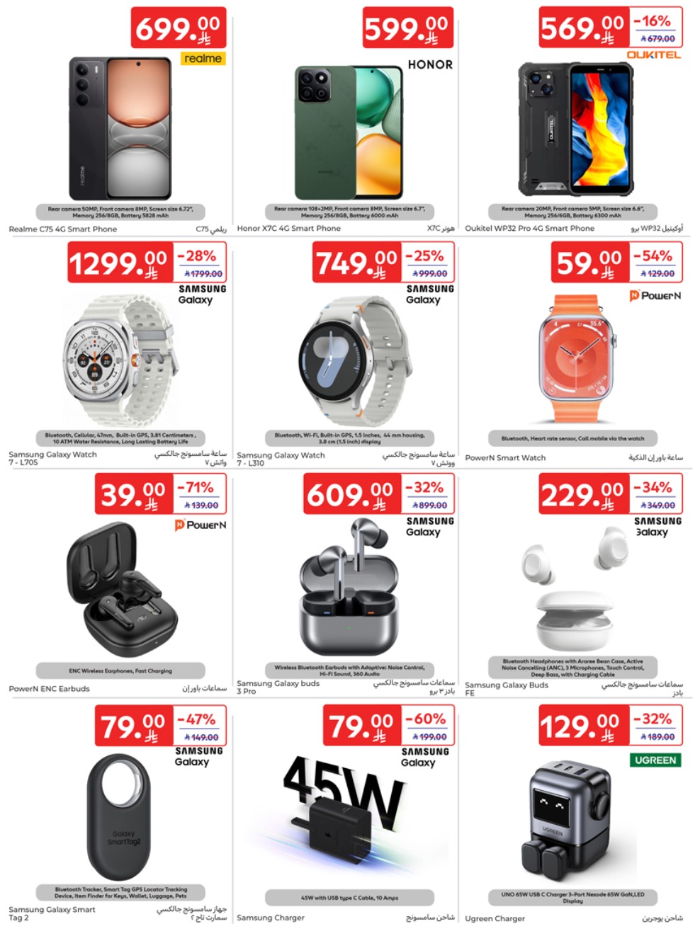 carrefour-saudi offers from 28may to 5may 2025 عروض كارفور السعودية من 28 مايو حتى 5 مايو 2025 صفحة رقم 53